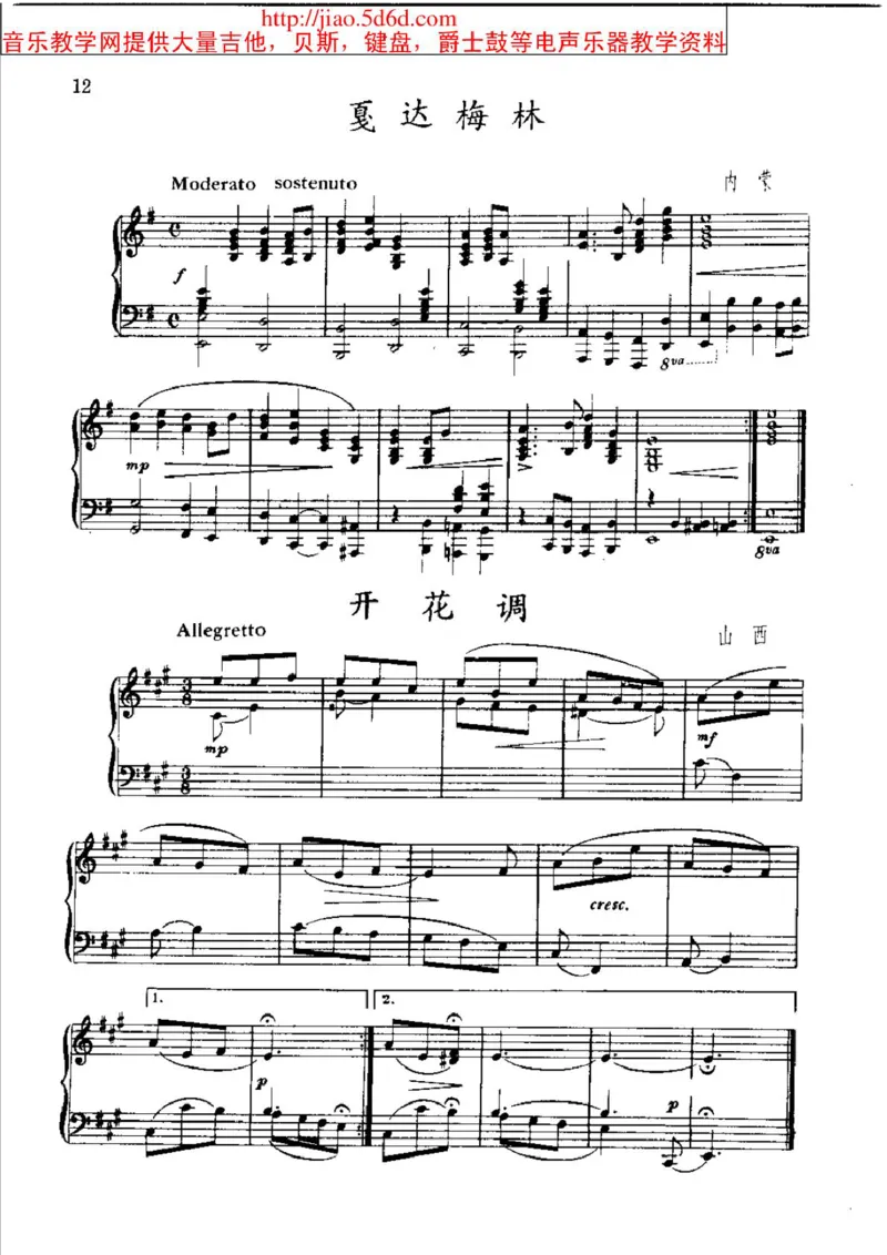 中国民歌钢琴小曲50首_一万首著名钢琴曲谱哈农贝多芬合集视频教学电子版高清无水印可打印_04中国乐曲钢琴谱合集_中国乐曲钢琴谱