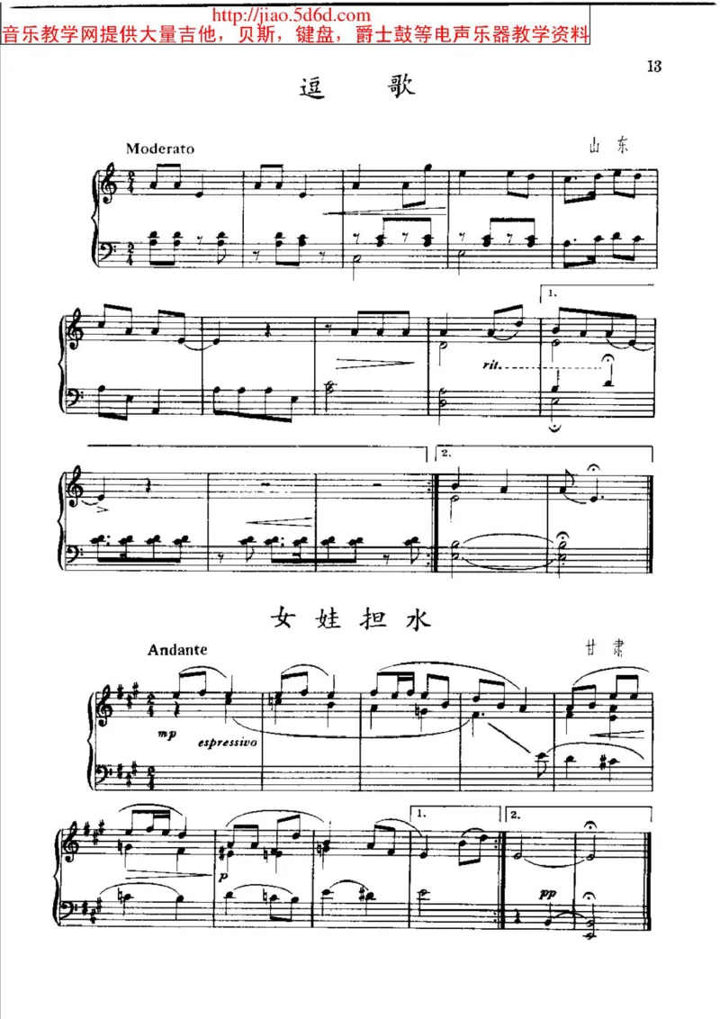 中国民歌钢琴小曲50首_一万首著名钢琴曲谱哈农贝多芬合集视频教学电子版高清无水印可打印_04中国乐曲钢琴谱合集_中国乐曲钢琴谱