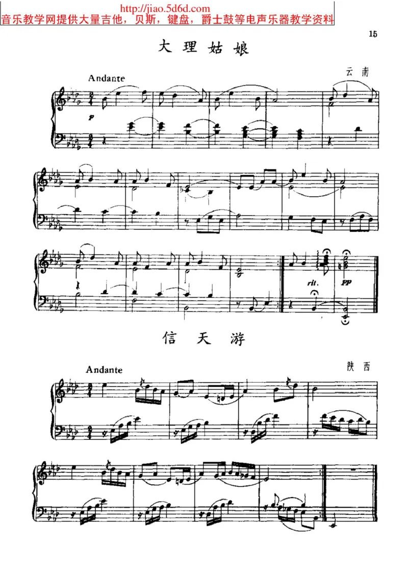 中国民歌钢琴小曲50首_一万首著名钢琴曲谱哈农贝多芬合集视频教学电子版高清无水印可打印_04中国乐曲钢琴谱合集_中国乐曲钢琴谱