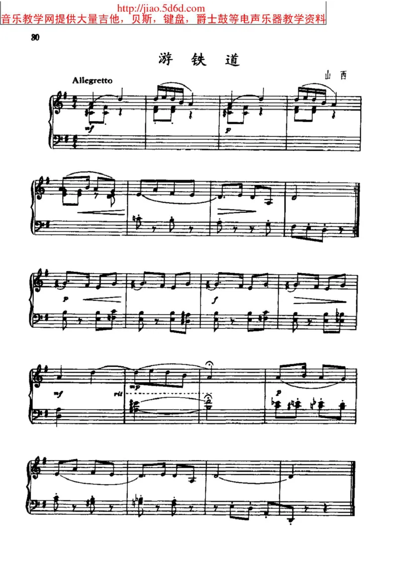 中国民歌钢琴小曲50首_一万首著名钢琴曲谱哈农贝多芬合集视频教学电子版高清无水印可打印_04中国乐曲钢琴谱合集_中国乐曲钢琴谱