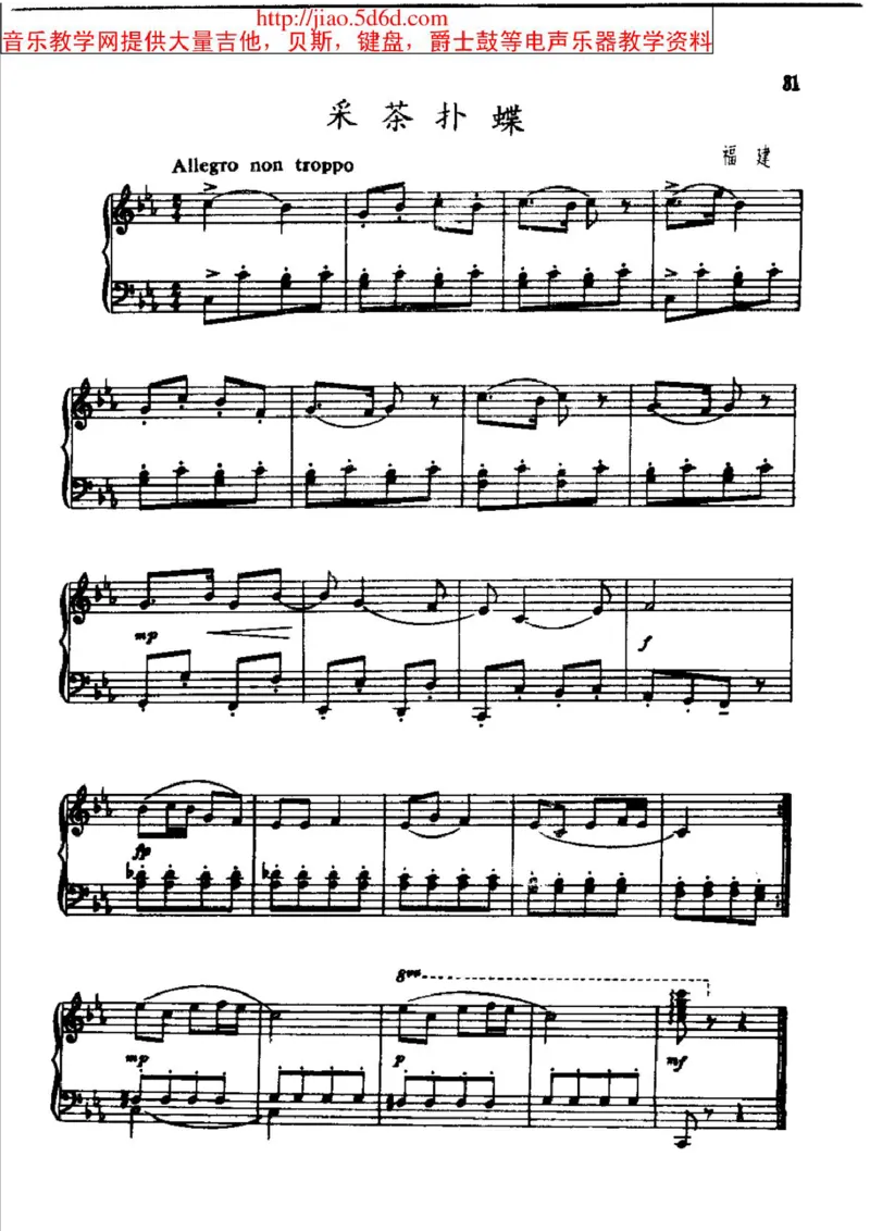 中国民歌钢琴小曲50首_一万首著名钢琴曲谱哈农贝多芬合集视频教学电子版高清无水印可打印_04中国乐曲钢琴谱合集_中国乐曲钢琴谱