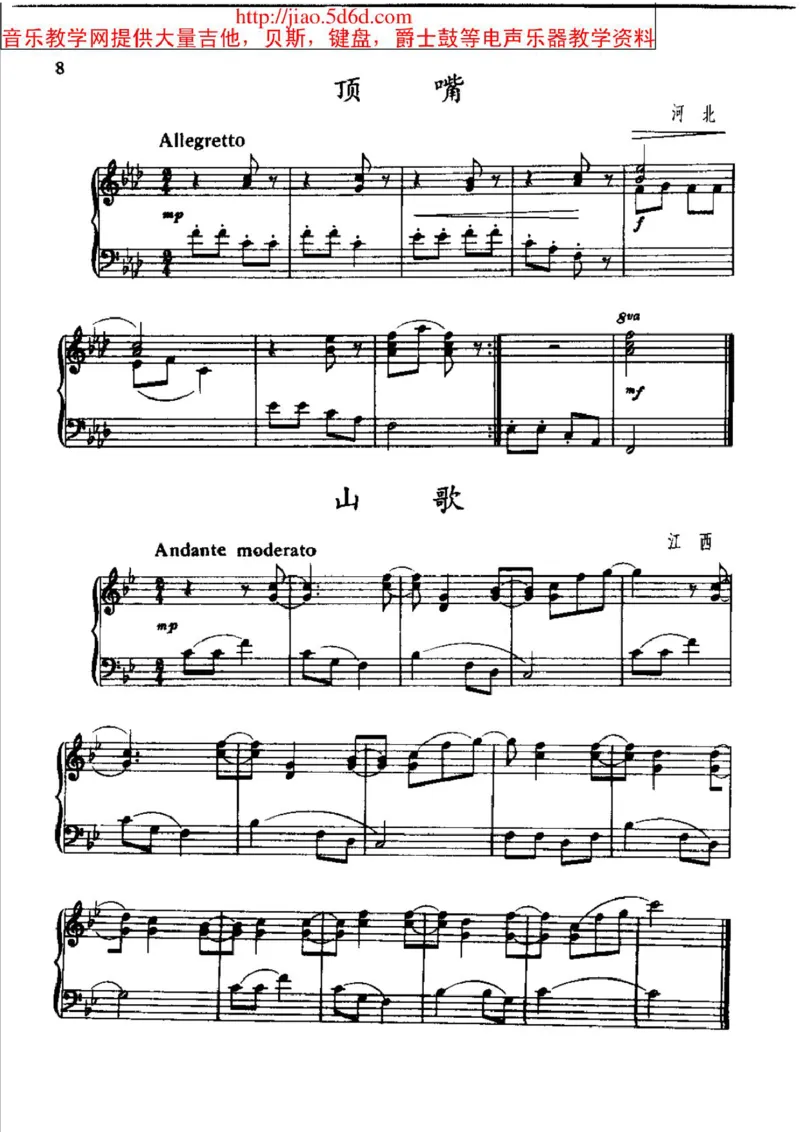 中国民歌钢琴小曲50首_一万首著名钢琴曲谱哈农贝多芬合集视频教学电子版高清无水印可打印_04中国乐曲钢琴谱合集_中国乐曲钢琴谱