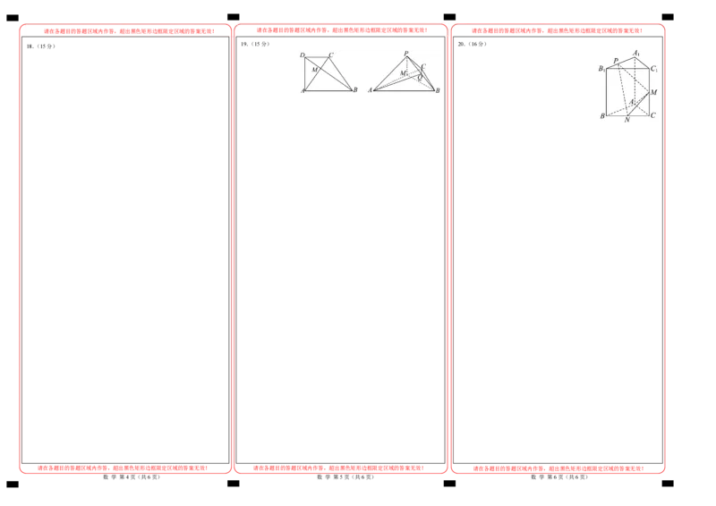 高二数学第一次月考卷（答题卡A3）_2024-2025高二（7-7月题库）_2024年09月试卷_0924黄金卷：2024-2025学年高二上学期第一次月考9科word解析版含答题卡（天津专用）