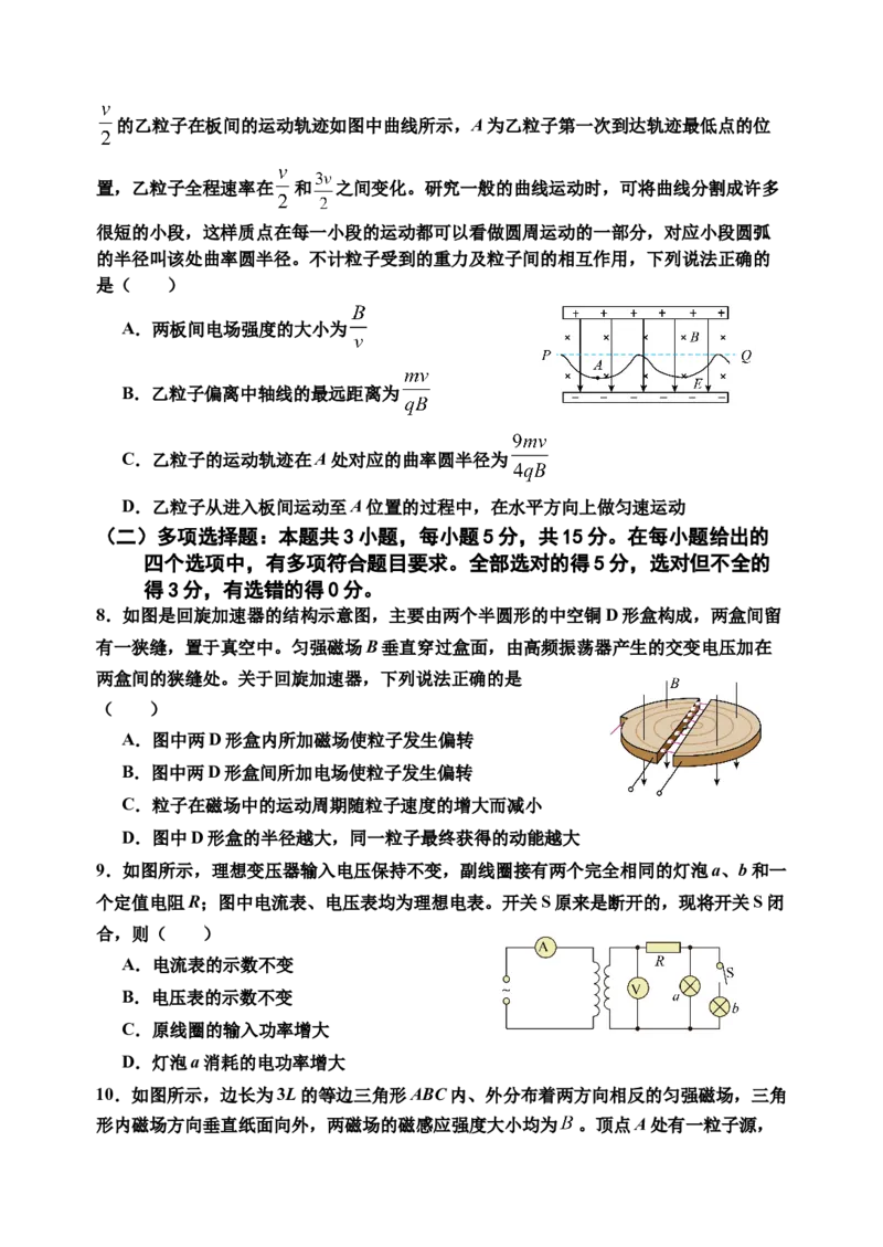 重庆市名校联盟2024-2025学年高二下学期4月第一次联合考试物理试卷（含答案）_2024-2025高二（7-7月题库）_2025年05月试卷_0504重庆市名校联盟2024-2025学年高二下学期4月期中联合考试