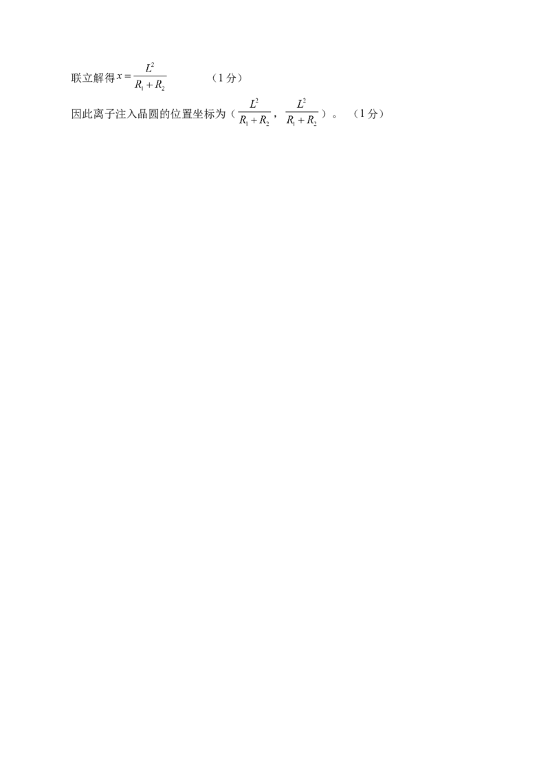 重庆市名校联盟2024-2025学年高二下学期4月第一次联合考试物理试卷（含答案）_2024-2025高二（7-7月题库）_2025年05月试卷_0504重庆市名校联盟2024-2025学年高二下学期4月期中联合考试