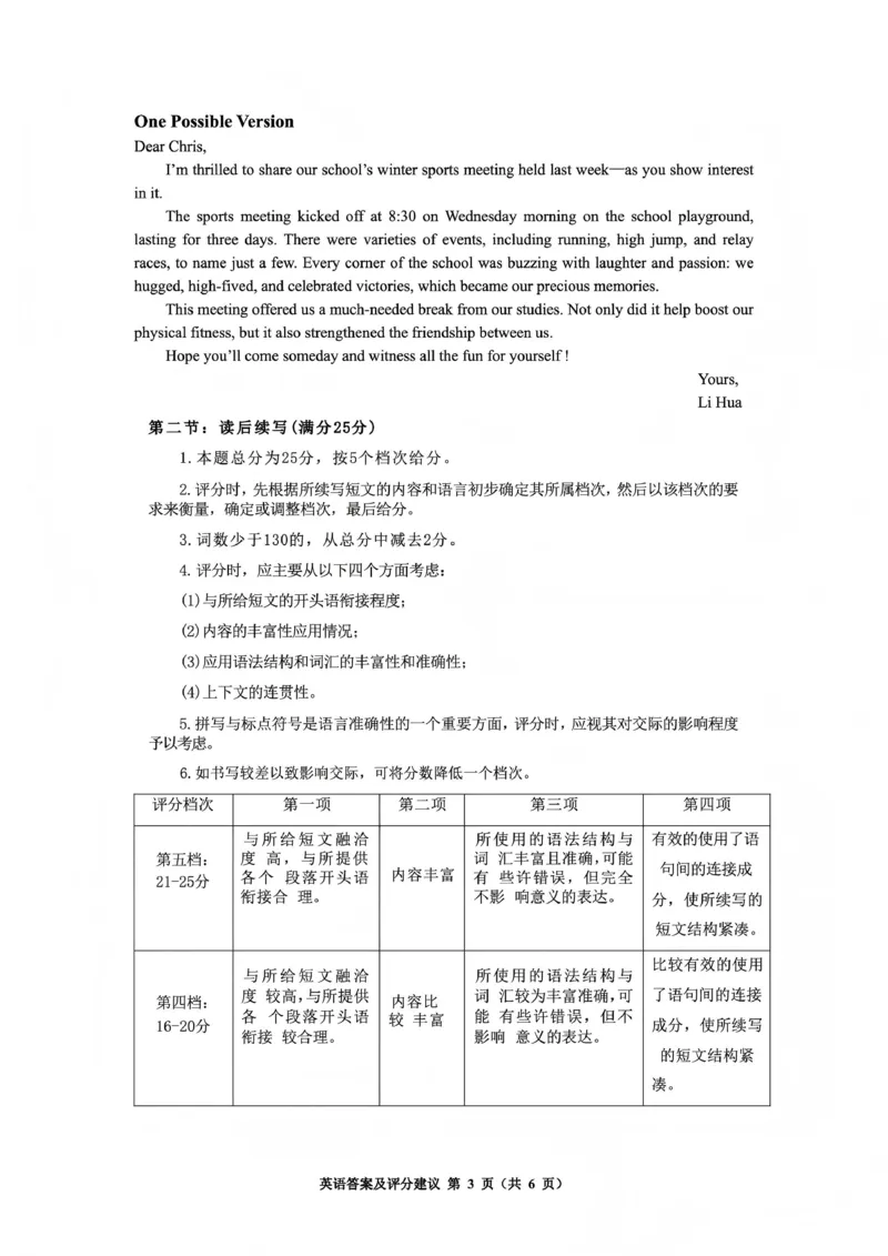 毕节市2026届高三年级高考第一次适应性考试英语答案_2024-2026高三（6-6月题库）_2026年01月高三试卷_0118贵州省毕节市2026届高三年级高考第一次适应性考试（毕节一诊）（全）
