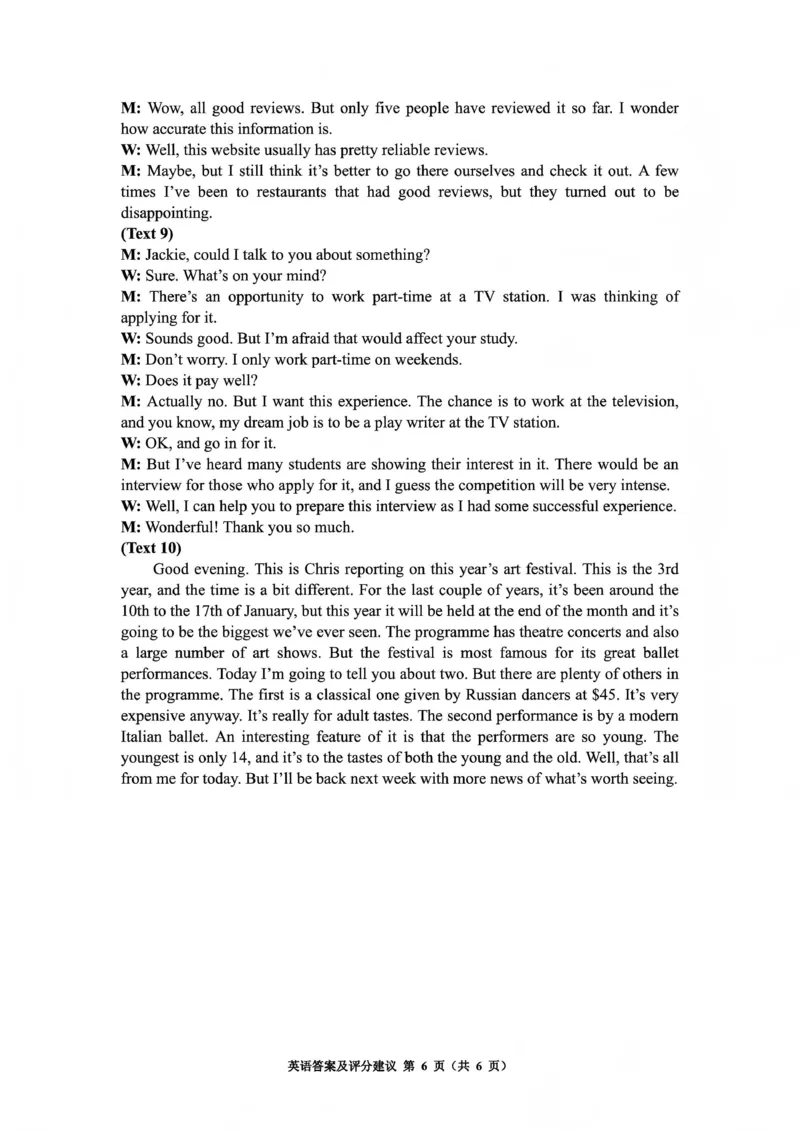 毕节市2026届高三年级高考第一次适应性考试英语答案_2024-2026高三（6-6月题库）_2026年01月高三试卷_0118贵州省毕节市2026届高三年级高考第一次适应性考试（毕节一诊）（全）