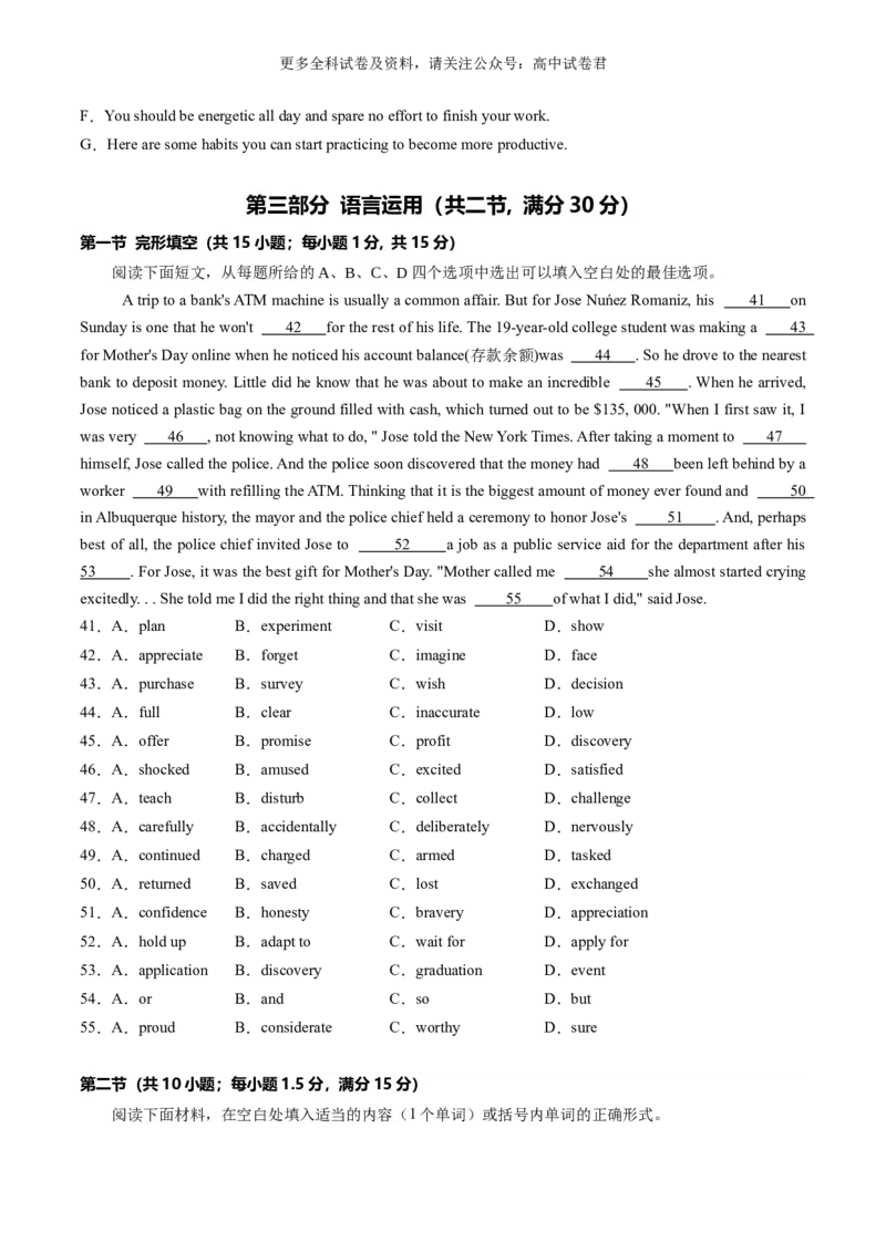 高二英语期末考试（考试版A4）（江苏专用）_2024-2025高三（6-6月题库）_2024年06月试卷_学易金卷2024高二期末模拟_高二英语期末模拟卷