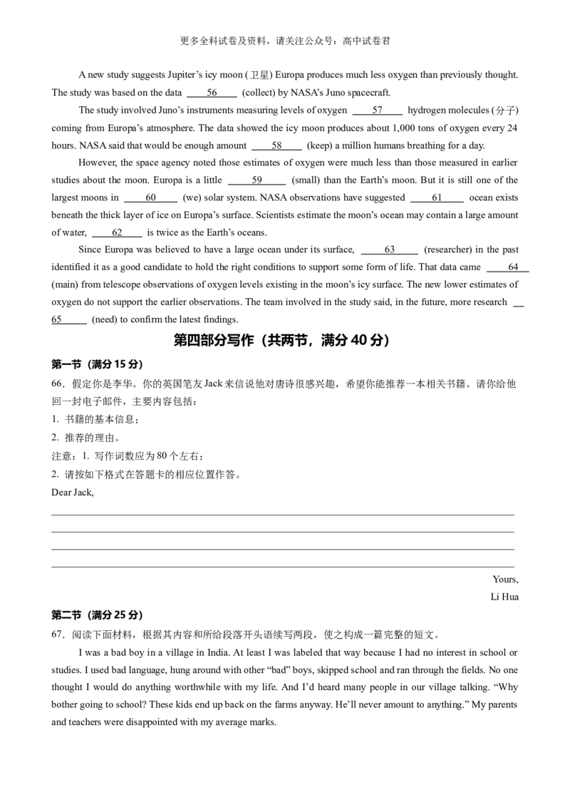 高二英语期末考试（考试版A4）（江苏专用）_2024-2025高三（6-6月题库）_2024年06月试卷_学易金卷2024高二期末模拟_高二英语期末模拟卷
