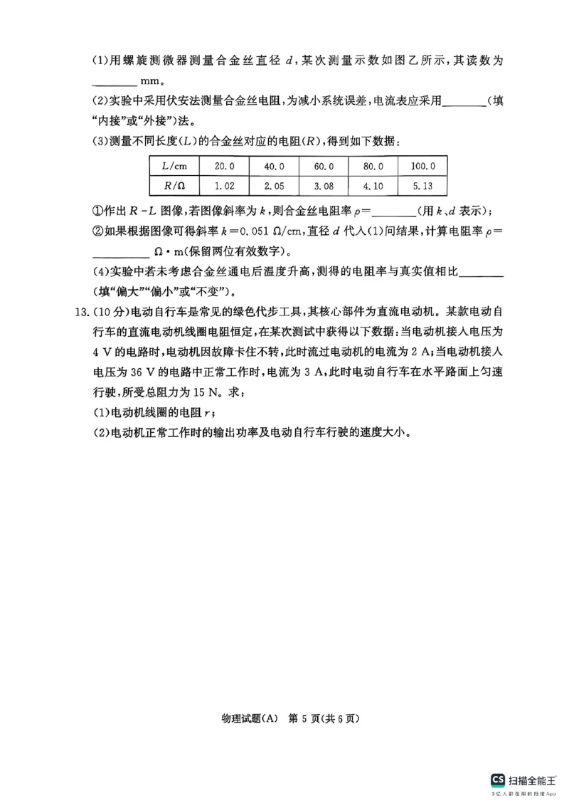 物理试卷A-河南高二青桐鸣大联考2025年10月联考_2025年10月高二试卷_251026河南高二青桐鸣大联考2025年10月联考(全)