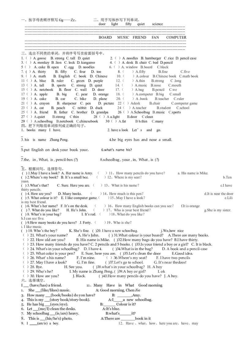 人教版四年级英语上册期中试卷_小学1-6年级全部试卷_英语_四年级_3-9-5、小学四年级英语上册_3-9-5-2、练习题、作业、试题、试卷_人教版一起点