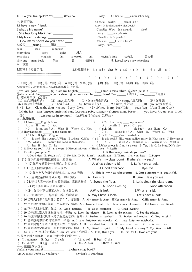 人教版四年级英语上册期中试卷_小学1-6年级全部试卷_英语_四年级_3-9-5、小学四年级英语上册_3-9-5-2、练习题、作业、试题、试卷_人教版一起点