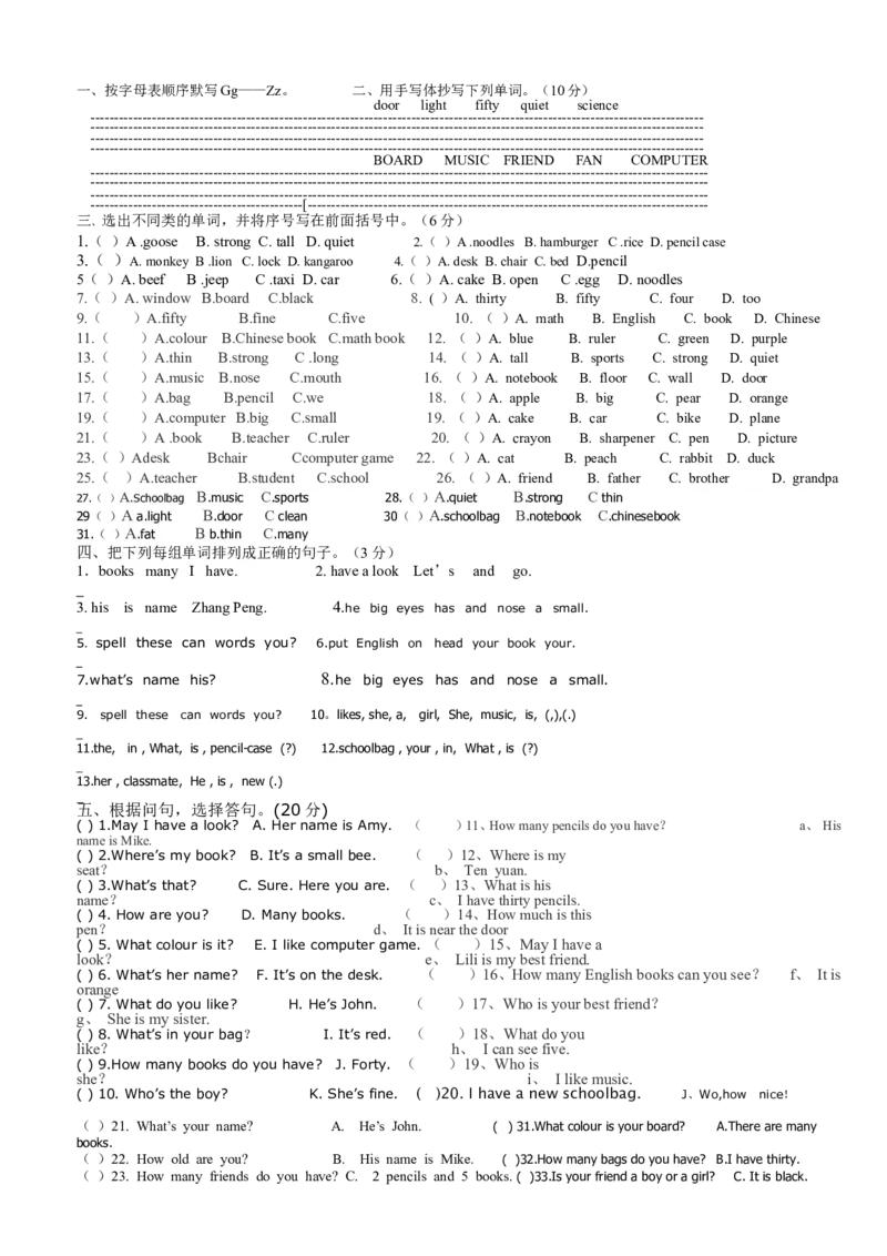 人教版四年级英语上册期中试卷_小学1-6年级全部试卷_英语_四年级_3-9-5、小学四年级英语上册_3-9-5-2、练习题、作业、试题、试卷_人教版一起点