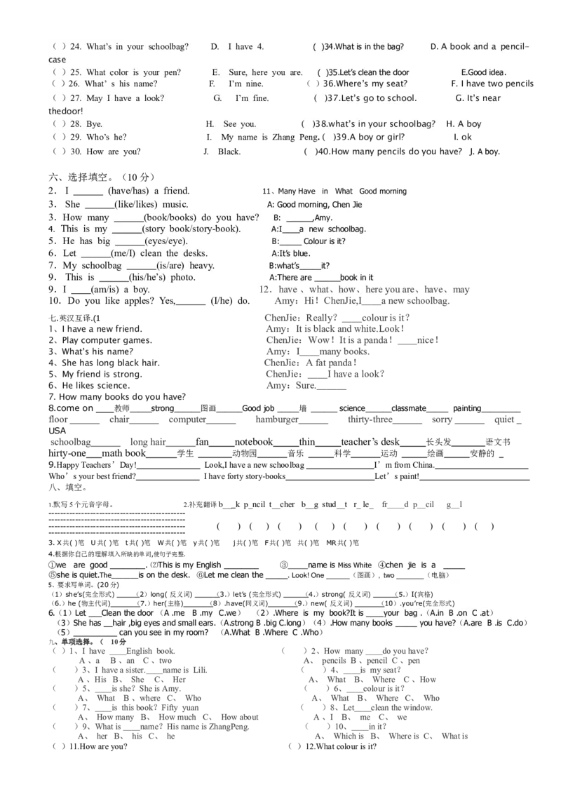 人教版四年级英语上册期中试卷_小学1-6年级全部试卷_英语_四年级_3-9-5、小学四年级英语上册_3-9-5-2、练习题、作业、试题、试卷_人教版一起点