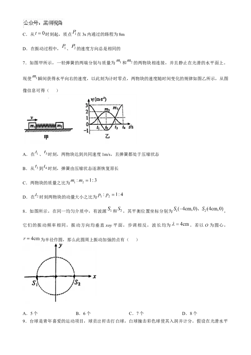 黑龙江省哈尔滨市第九中学2024-2025学年高三上学期期中考试物理Word版含答案（答案不全）_2024-2025高三（6-6月题库）_2024年11月试卷