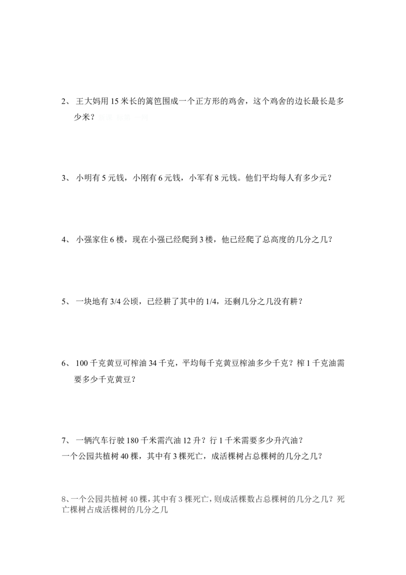 人教版小数五下第四单元易错题整理_小学1-6年级全部试卷_数学_五年级_3-10-4、小学五年级数学下册_3-10-4-2、练习题、作业、试题、试卷_人教版_专项练习