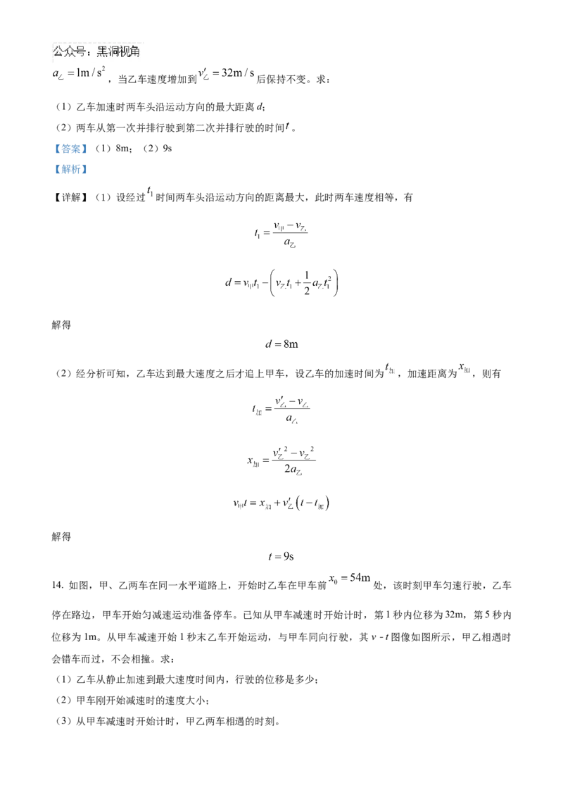 湖南省岳阳市临湘市2024-2025学年高三上学期11月期中物理试题Word版含解析_2024-2025高三（6-6月题库）_2024年11月试卷_1127湖南省岳阳市临湘市2024-2025学年高三上学期11月期中考试