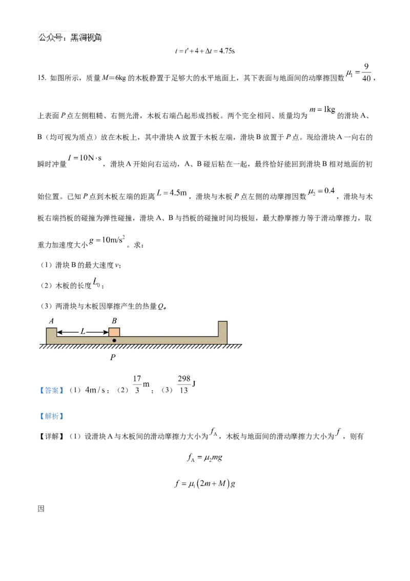 湖南省岳阳市临湘市2024-2025学年高三上学期11月期中物理试题Word版含解析_2024-2025高三（6-6月题库）_2024年11月试卷_1127湖南省岳阳市临湘市2024-2025学年高三上学期11月期中考试