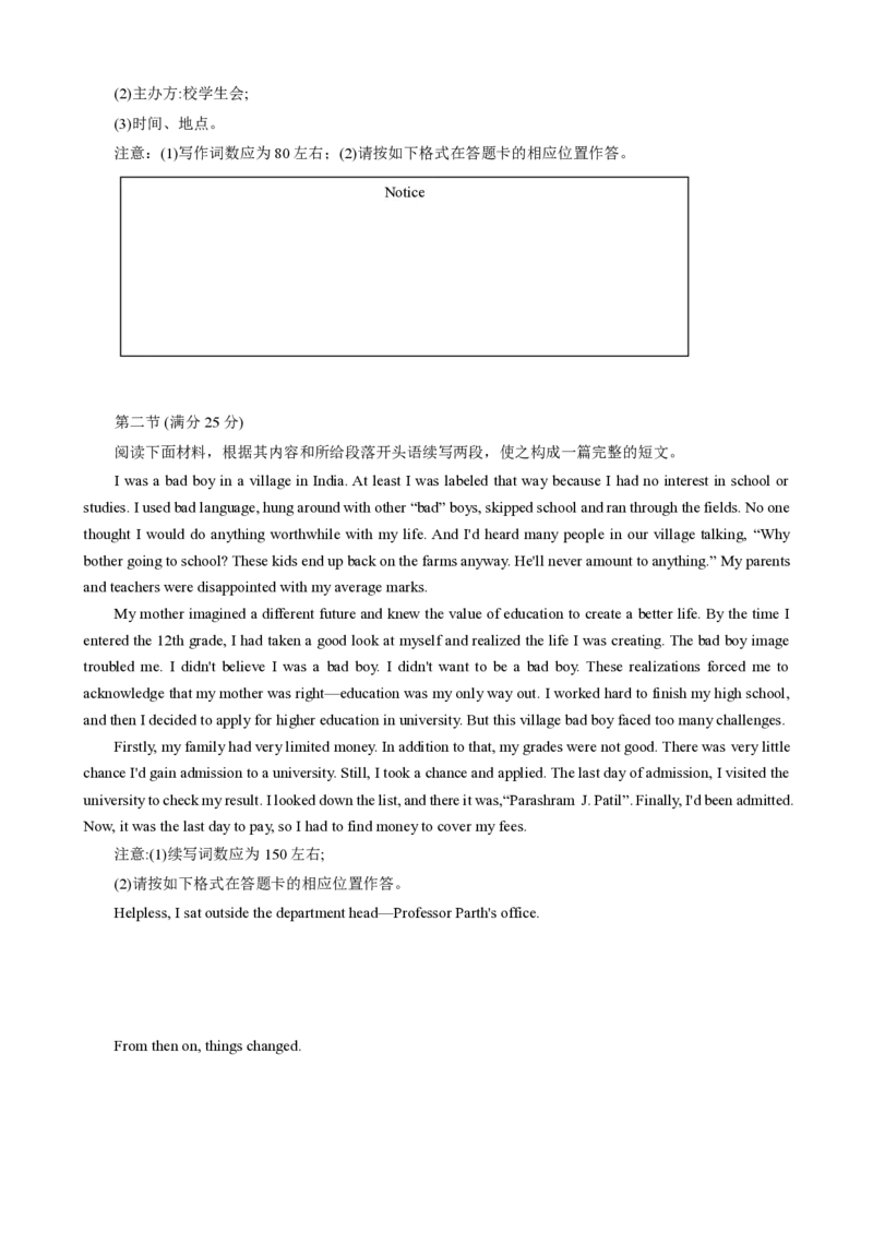 高二联考英_2024-2025高二（7-7月题库）_2024年07月试卷_0707湖南省邵阳市2023-2024学年高二下学期7月期末联考_湖南省邵阳市2023-2024学年高二下学期7月期末联考英语