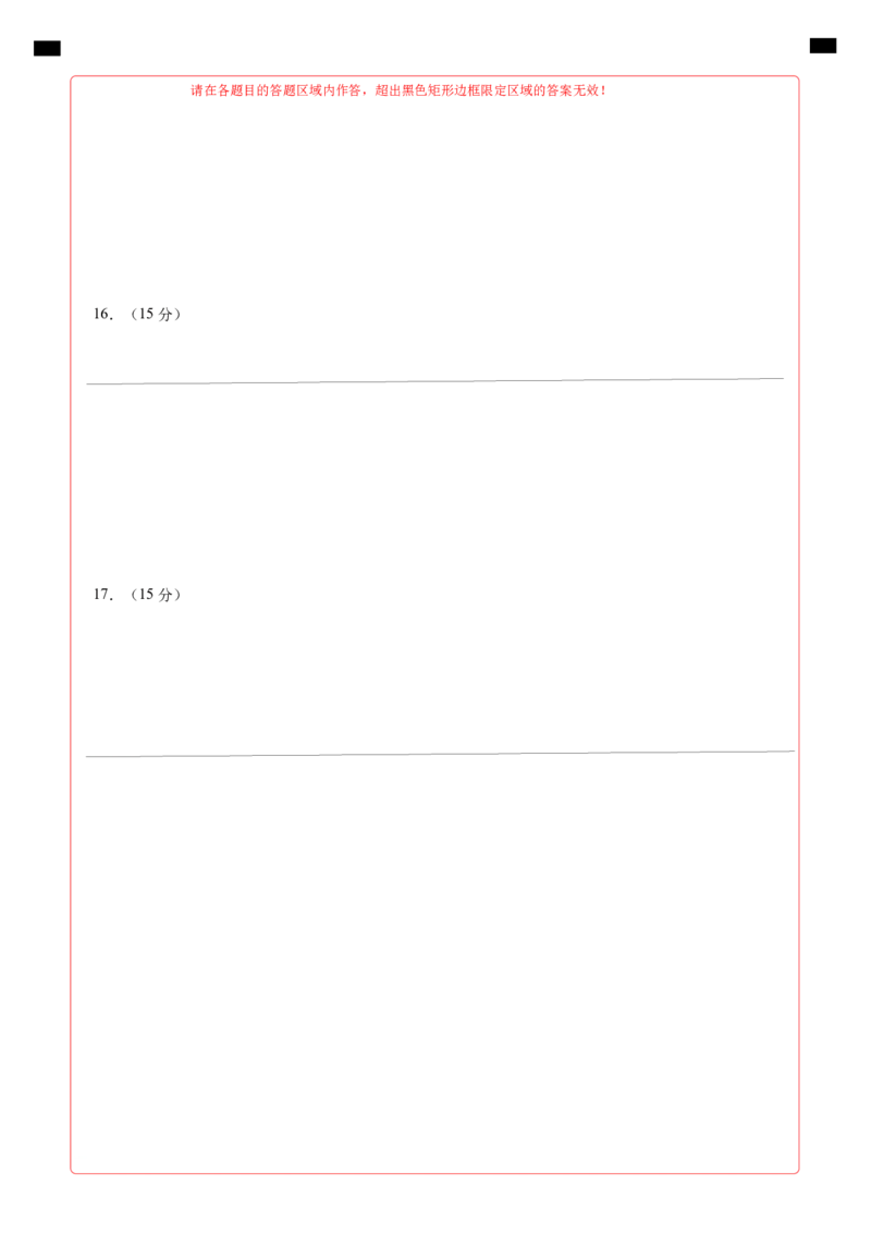 高二数学期末模拟卷（答题卡A4版）（江苏专用）_2024-2025高三（6-6月题库）_2024年06月试卷_学易金卷2024高二期末模拟_高二数学期末模拟卷+人教AB版