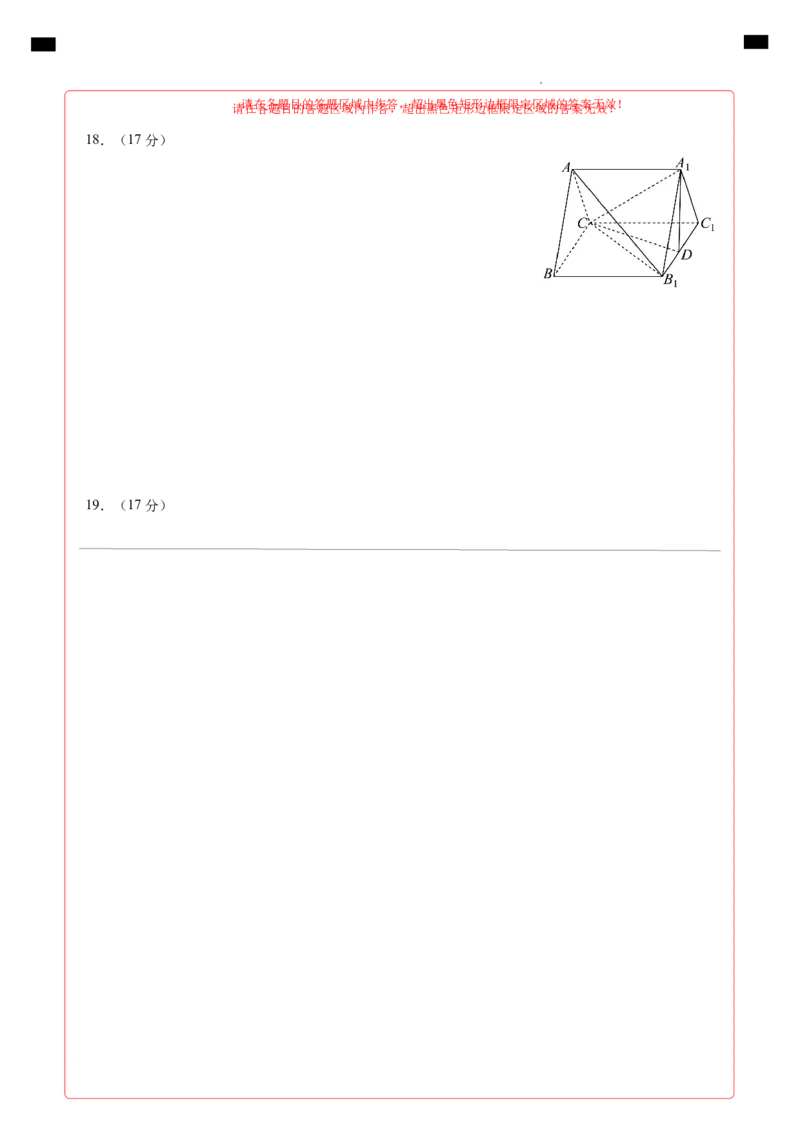 高二数学期末模拟卷（答题卡A4版）（江苏专用）_2024-2025高三（6-6月题库）_2024年06月试卷_学易金卷2024高二期末模拟_高二数学期末模拟卷+人教AB版