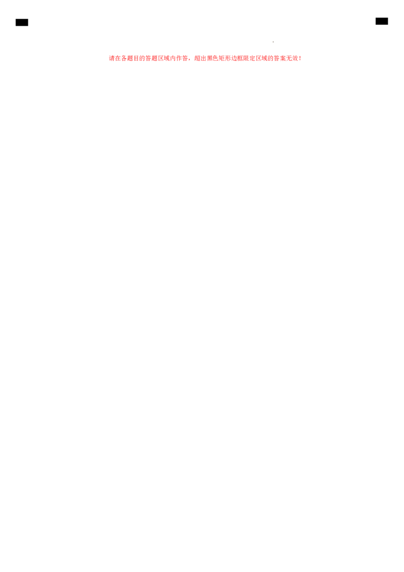 高二数学期末模拟卷（答题卡A4版）（江苏专用）_2024-2025高三（6-6月题库）_2024年06月试卷_学易金卷2024高二期末模拟_高二数学期末模拟卷+人教AB版