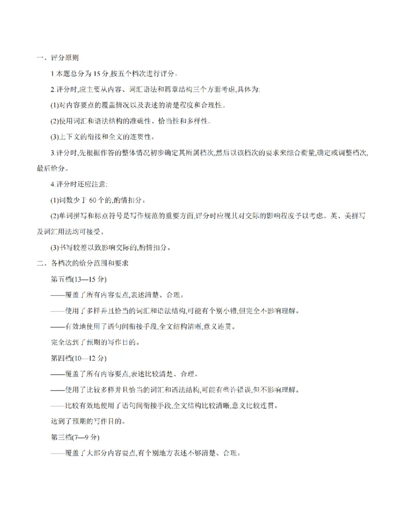 英语答案_扫描版_2024-2025高二（7-7月题库）_2026年1月高二_260129金太阳&middot;甘肃省天水市2025-2026学年高二上学期1月月考阶段性检测（全）