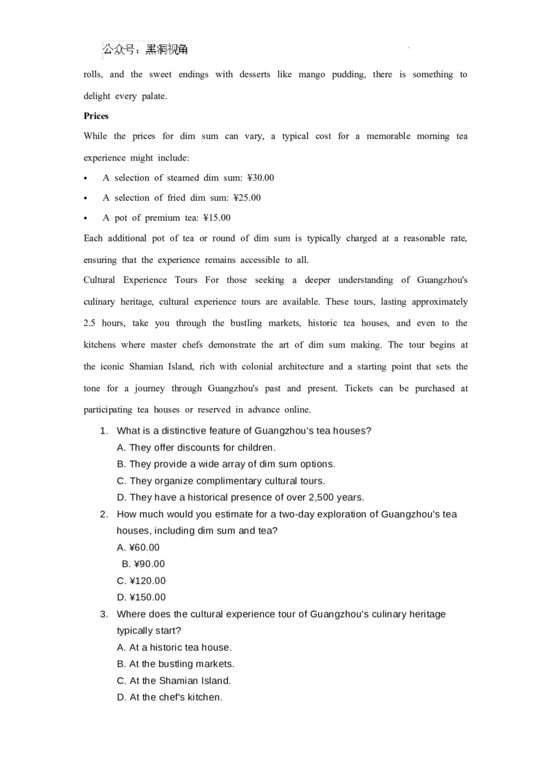 英语_2024-2025高三（6-6月题库）_2024年08月试卷_0811广东省两校2025届高三第一次联合模拟考试（一模）_2025届广东省两校高三第一次联合模拟考试英语