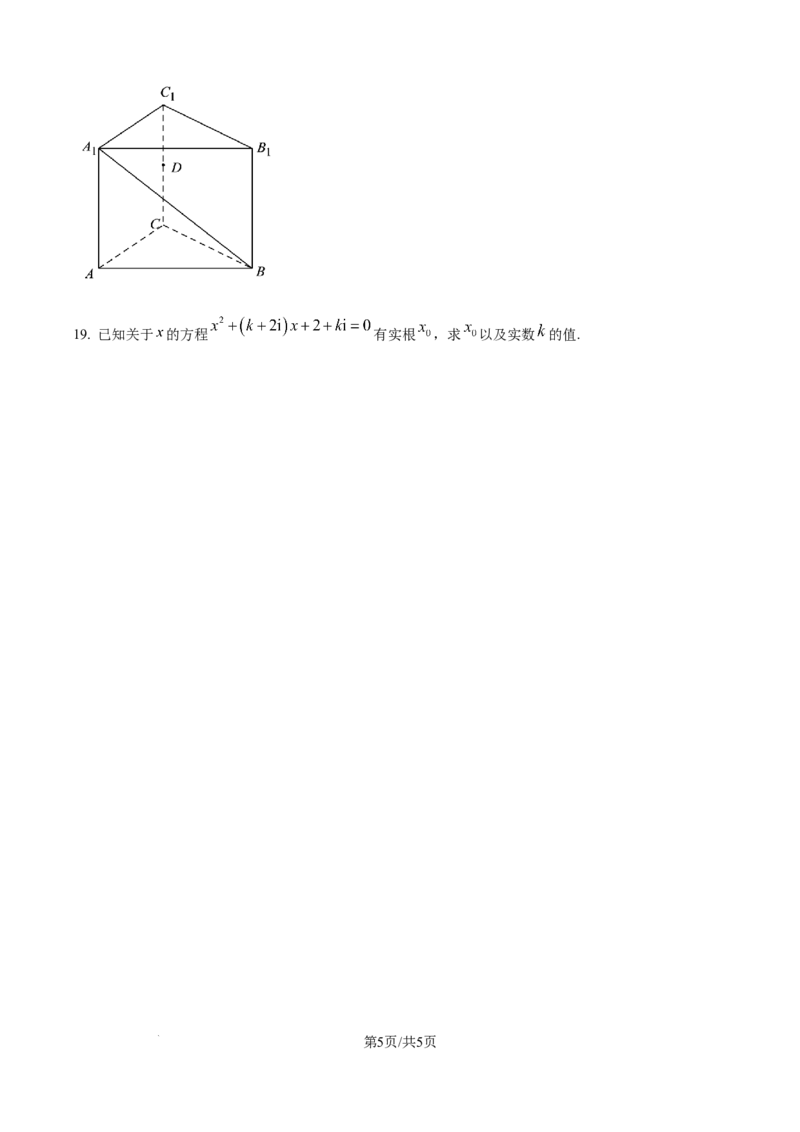 精品解析：吉林省白城市第一中学2025-2026学年高二上学期10月月考数学试题（原卷版）_2025年10月高二试卷_251023吉林省白城市第一中学2025-2026学年高二上学期第一次月考