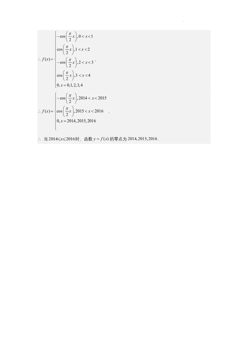 高三数学2024.10答案_2024-2025高三（6-6月题库）_2024年10月试卷_1014黑龙江省哈尔滨师范大学附属中学2024-2025学年高三上学期10月月考