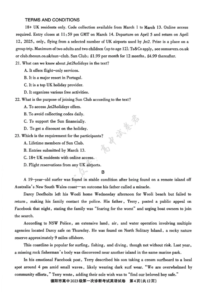 德阳市高中2023级第一次诊断考试英语_2024-2026高三（6-6月题库）_2025年12月高三试卷_251225四川省德阳市高中2023级第一次诊断考试（德阳一诊）（全科）