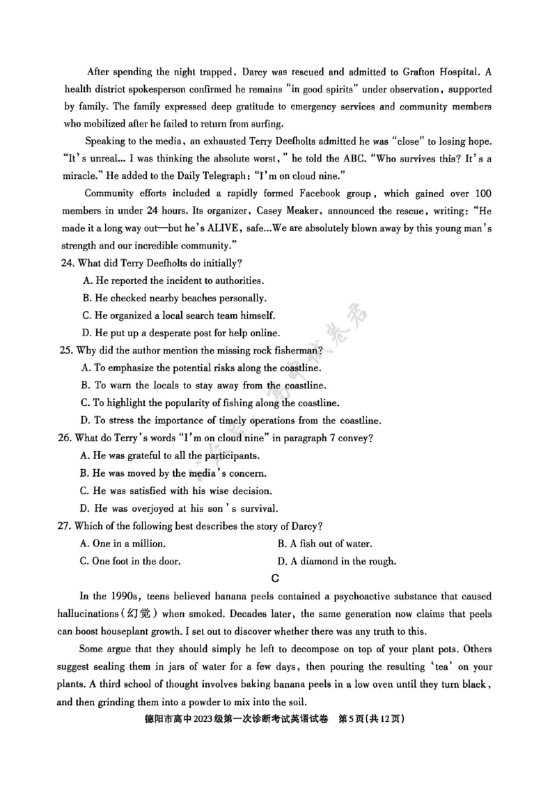 德阳市高中2023级第一次诊断考试英语_2024-2026高三（6-6月题库）_2025年12月高三试卷_251225四川省德阳市高中2023级第一次诊断考试（德阳一诊）（全科）