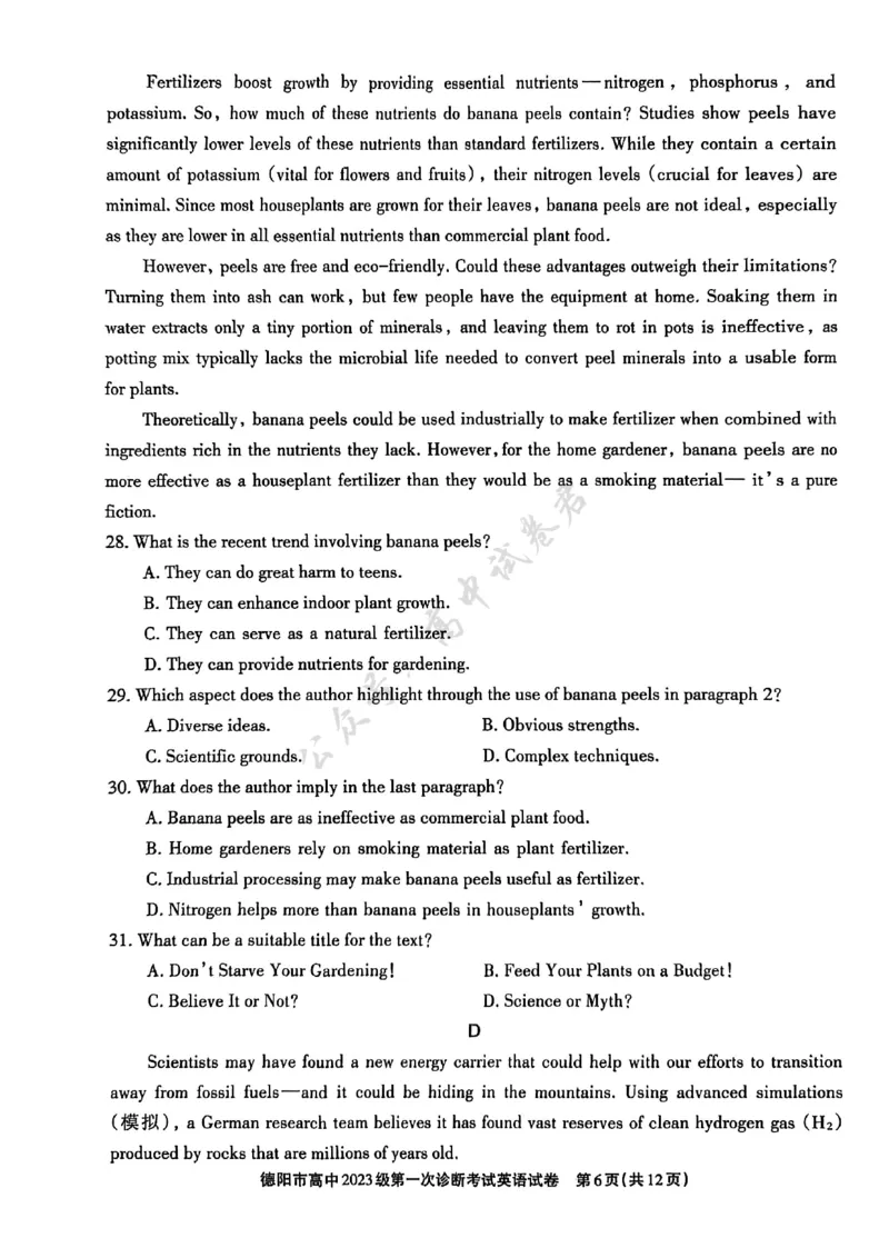 德阳市高中2023级第一次诊断考试英语_2024-2026高三（6-6月题库）_2025年12月高三试卷_251225四川省德阳市高中2023级第一次诊断考试（德阳一诊）（全科）