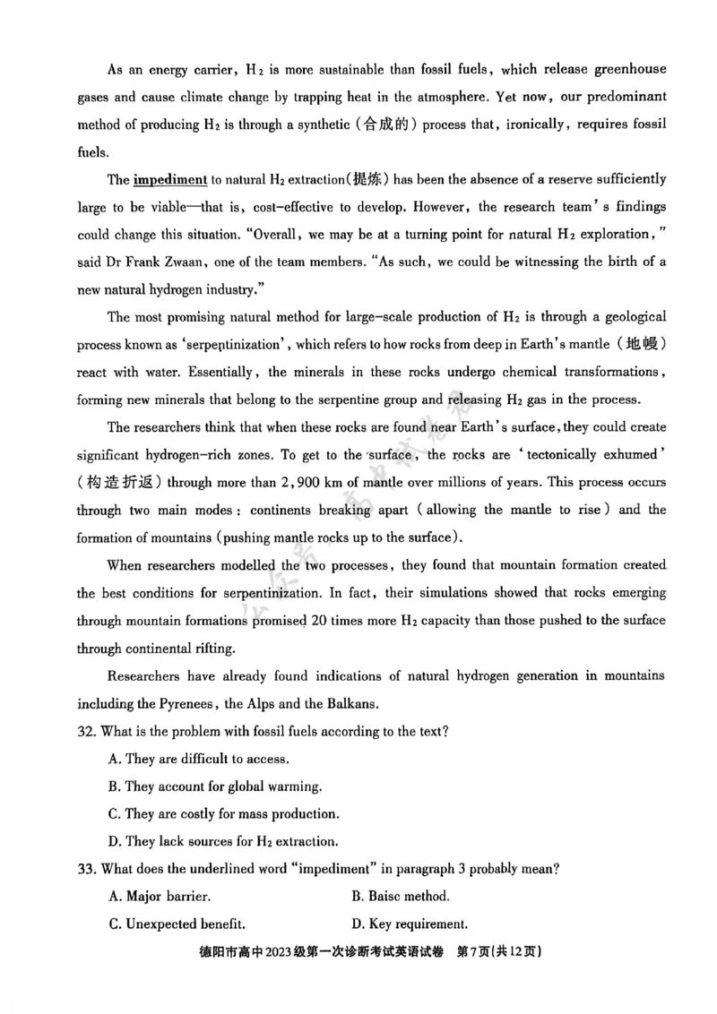 德阳市高中2023级第一次诊断考试英语_2024-2026高三（6-6月题库）_2025年12月高三试卷_251225四川省德阳市高中2023级第一次诊断考试（德阳一诊）（全科）