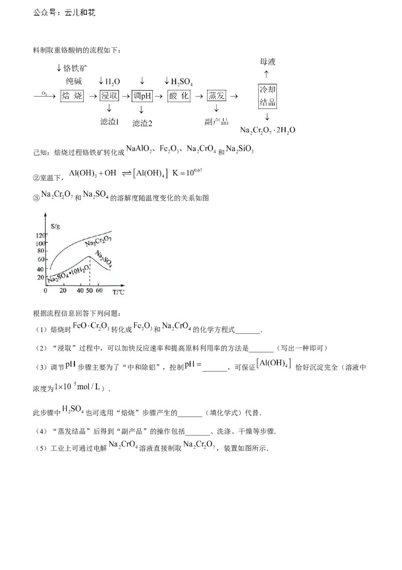 重庆市巴蜀中学校2023-2024学年高二下学期7月期末考试化学试题(无答案)_2024年07月试卷_0722重庆市巴蜀中学2023-2024学年高二下学期期末