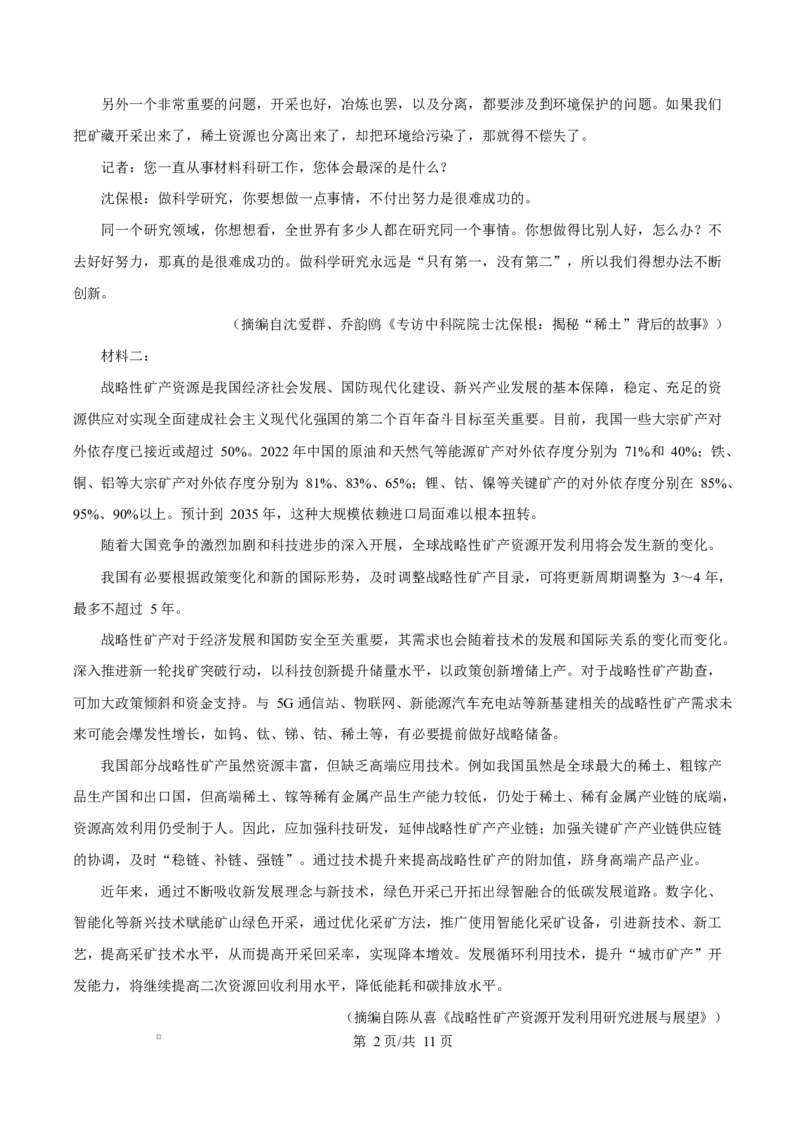 重庆市长寿中学2025-2026学年高二上学期期中语文试题（原卷版）_2025年11月高二试卷_251126重庆市长寿中学2025-2026学年高二上学期11月期中（全）