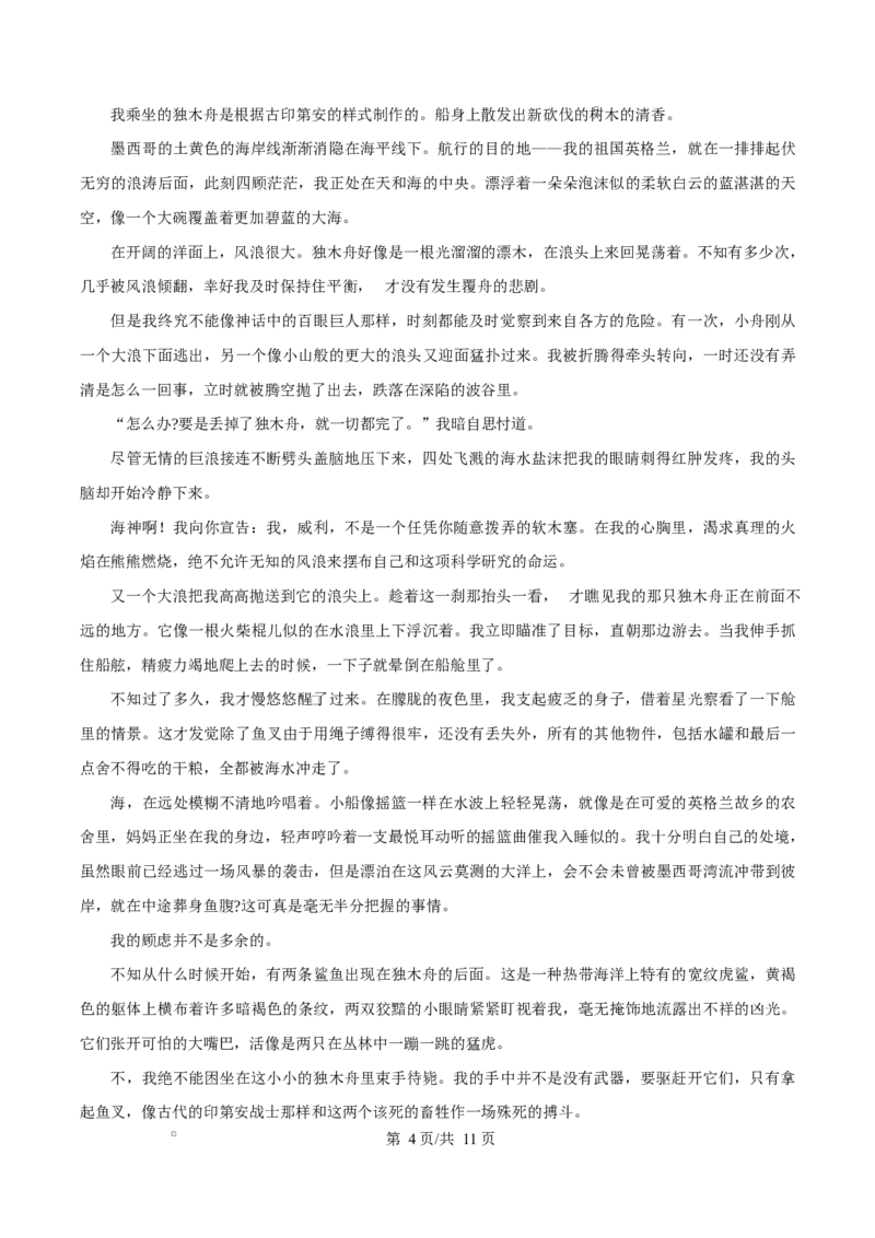 重庆市长寿中学2025-2026学年高二上学期期中语文试题（原卷版）_2025年11月高二试卷_251126重庆市长寿中学2025-2026学年高二上学期11月期中（全）