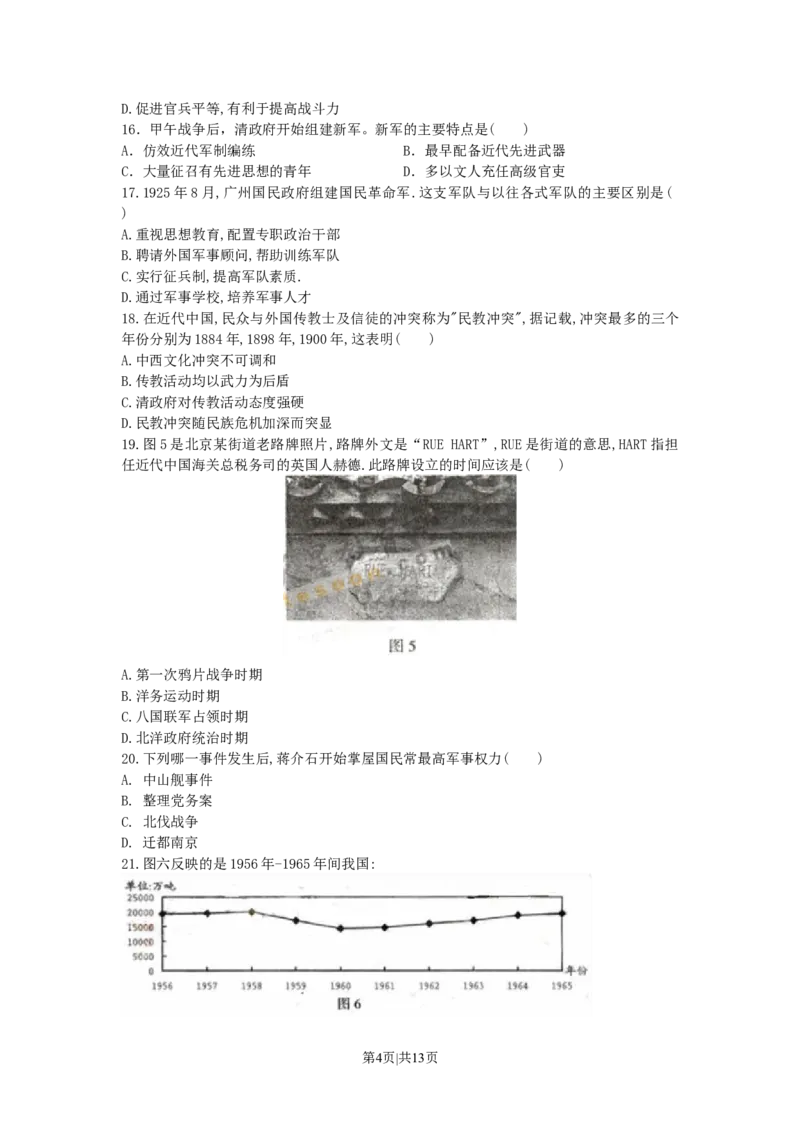 2007年河北高考文科综合真题及答案_地理高考真题试卷_旧1990-2007&middot;高考地理真题_1990-2007&middot;高考地理真题&middot;word_2001-2007年各地文综历年真题_河北