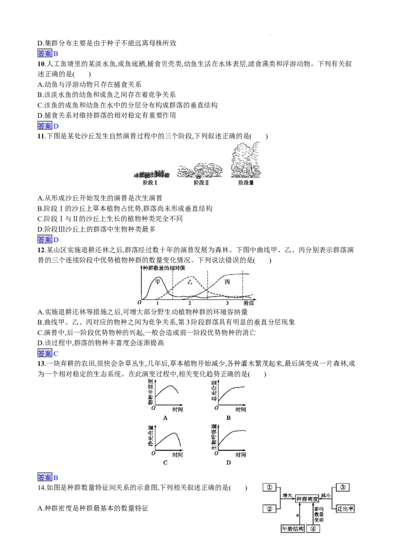 生物_2024-2025高三（6-6月题库）_2024年12月试卷_1211甘肃省兰州第一中学2024-2025学年高三上学期12月月考试题_甘肃省兰州第一中学2024-2025学年高三上学期12月月考生物