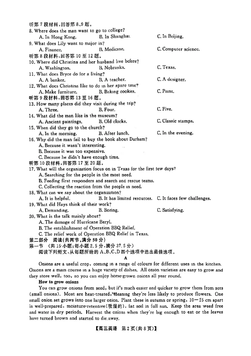 金科大联考&middot;2025届高三9月质量检测英语试卷_2024-2025高三（6-6月题库）_2024年09月试卷_0930河北省金科大联考2025届高三9月质量检测_金科大联考&middot;2025届高三9月质量检测英语