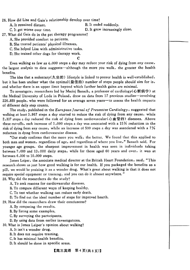 金科大联考&middot;2025届高三9月质量检测英语试卷_2024-2025高三（6-6月题库）_2024年09月试卷_0930河北省金科大联考2025届高三9月质量检测_金科大联考&middot;2025届高三9月质量检测英语