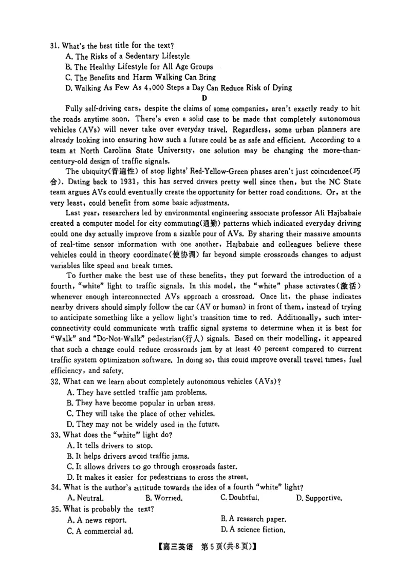金科大联考&middot;2025届高三9月质量检测英语试卷_2024-2025高三（6-6月题库）_2024年09月试卷_0930河北省金科大联考2025届高三9月质量检测_金科大联考&middot;2025届高三9月质量检测英语
