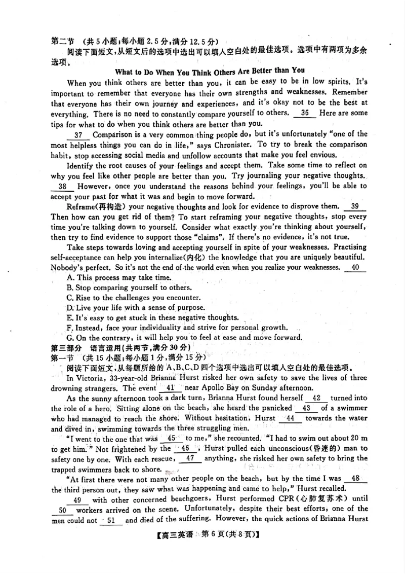 金科大联考&middot;2025届高三9月质量检测英语试卷_2024-2025高三（6-6月题库）_2024年09月试卷_0930河北省金科大联考2025届高三9月质量检测_金科大联考&middot;2025届高三9月质量检测英语