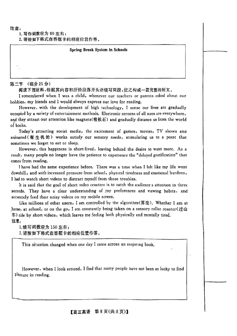 金科大联考&middot;2025届高三9月质量检测英语试卷_2024-2025高三（6-6月题库）_2024年09月试卷_0930河北省金科大联考2025届高三9月质量检测_金科大联考&middot;2025届高三9月质量检测英语