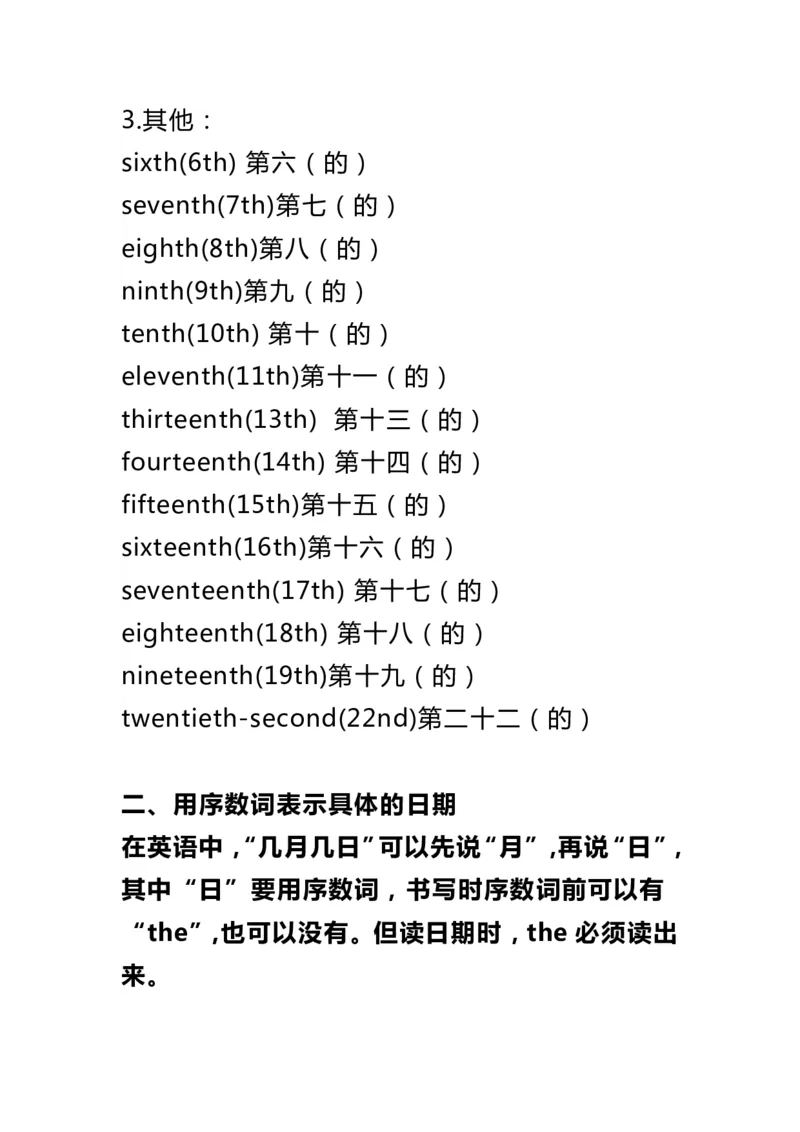 人教版英语PEP五年级下册知识点归纳_小学1-6年级全部试卷_英语_五年级_3-10-6、小学五年级英语下册_3-10-6-1、复习、知识点、归纳汇总_人教PEP版