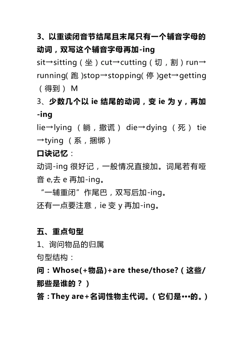 人教版英语PEP五年级下册知识点归纳_小学1-6年级全部试卷_英语_五年级_3-10-6、小学五年级英语下册_3-10-6-1、复习、知识点、归纳汇总_人教PEP版