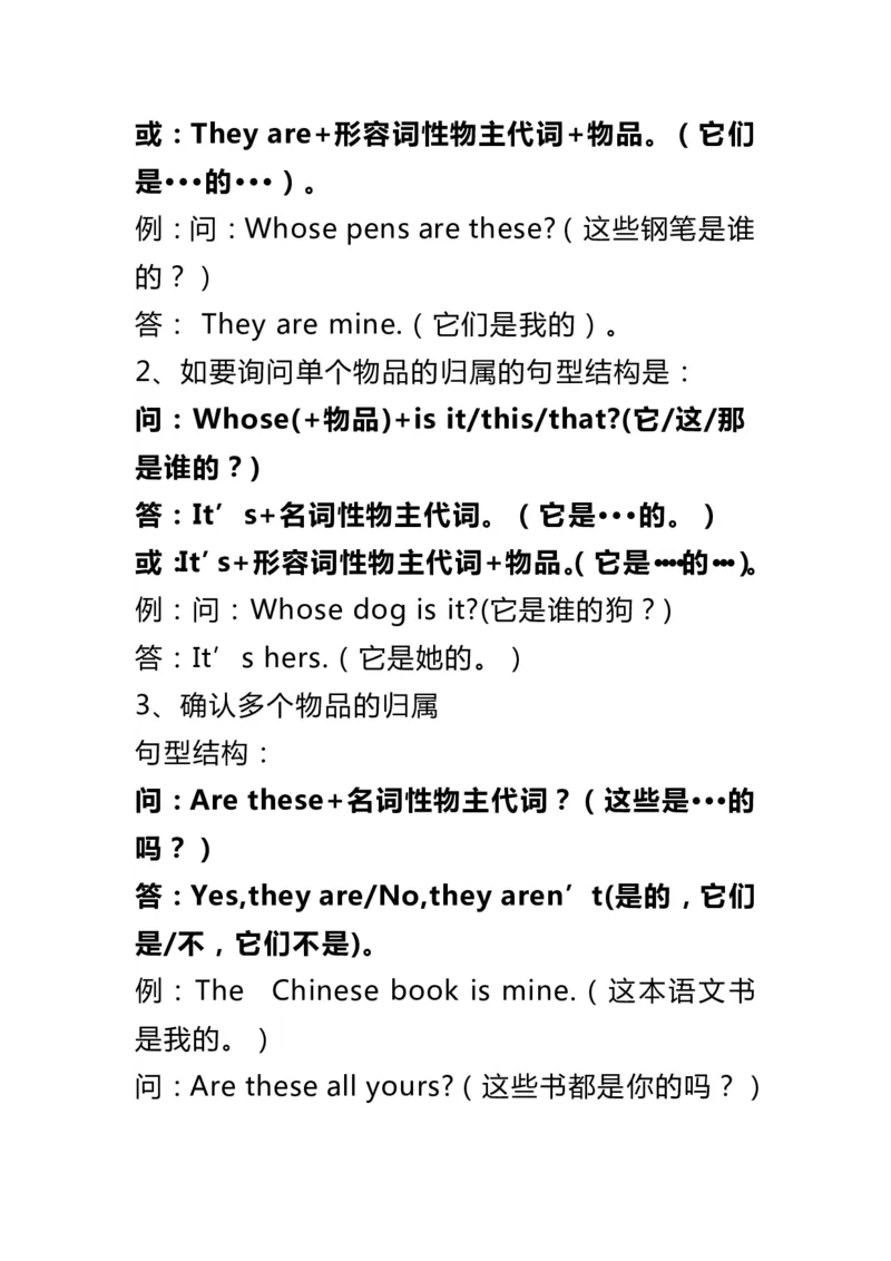 人教版英语PEP五年级下册知识点归纳_小学1-6年级全部试卷_英语_五年级_3-10-6、小学五年级英语下册_3-10-6-1、复习、知识点、归纳汇总_人教PEP版