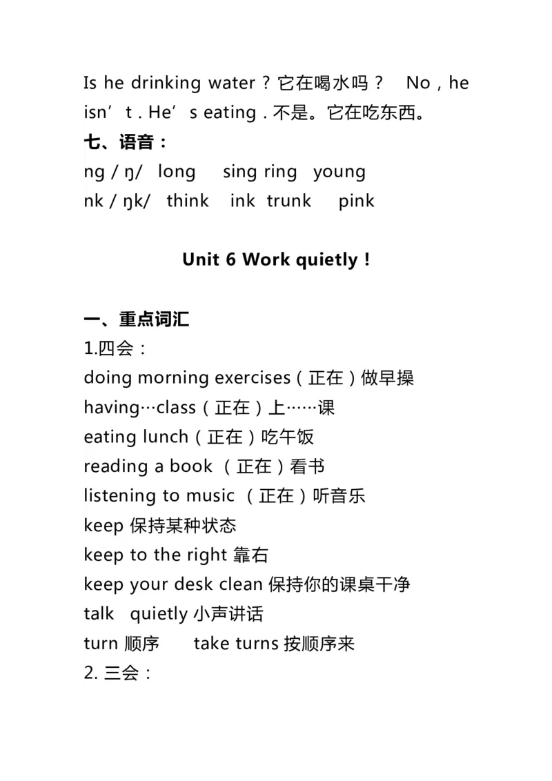 人教版英语PEP五年级下册知识点归纳_小学1-6年级全部试卷_英语_五年级_3-10-6、小学五年级英语下册_3-10-6-1、复习、知识点、归纳汇总_人教PEP版