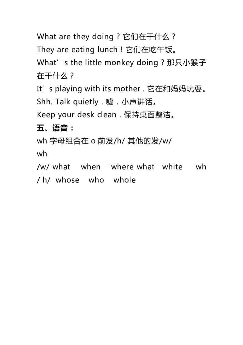 人教版英语PEP五年级下册知识点归纳_小学1-6年级全部试卷_英语_五年级_3-10-6、小学五年级英语下册_3-10-6-1、复习、知识点、归纳汇总_人教PEP版