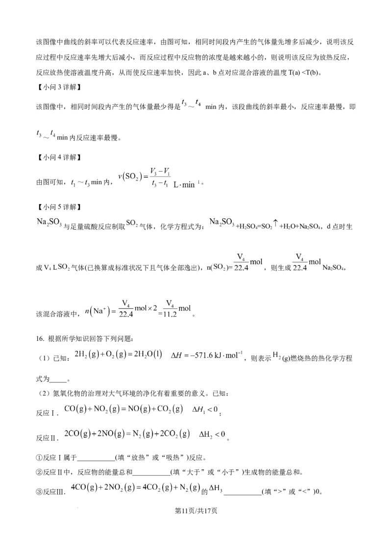 精品解析：广西壮族自治区来宾市多校2025-2026学年高二上学期11月期中联考化学试题（解析版）_2025年11月高二试卷_251110河广西壮族自治区来宾市2025-2026学年高二上学期11月期中（全）